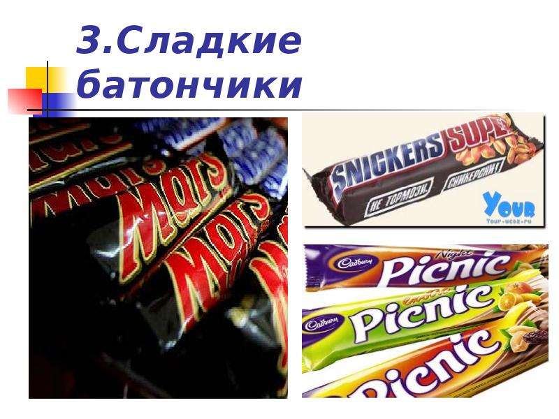 Сладкие батончики. Батончик сладко. Много шоколадных батончиков. В Бристоле батончики сладкие.