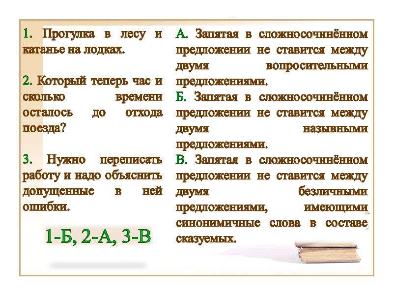 В кратчайшие сроки запятые. Ставится ли запятая после теперь. Теперь в начале предложения. Запятая после сейчас. Запятая перед теперь.