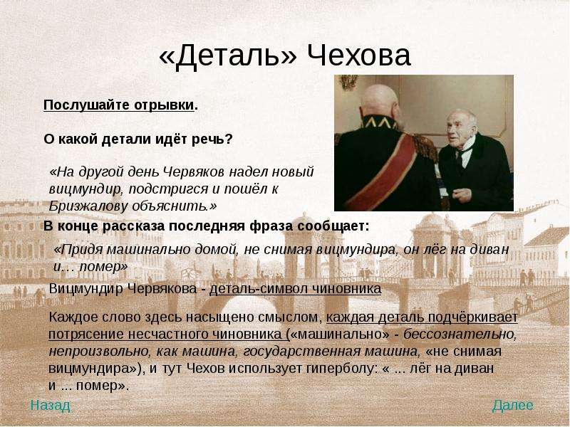 Смерть чиновника самое краткое содержание