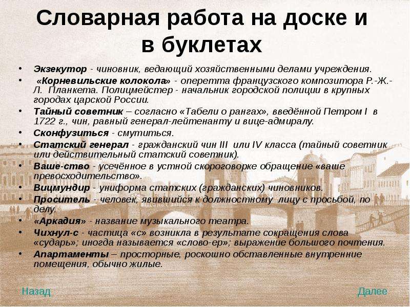 Смерть чиновника презентация