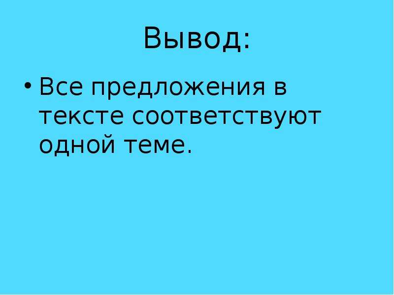 Предложение 2 класс рамзаева презентация