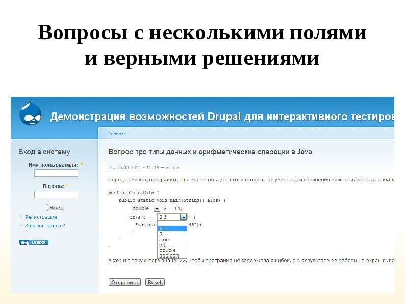 Система интерактивного тестирования Тип 2 aktivote. Верно идя интерактивного теста.