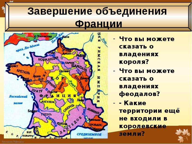 Объединение франции в xii xv вв фото