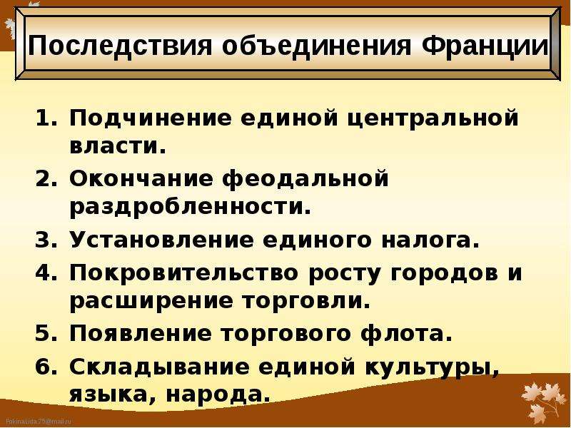 Франция и англия пути объединения презентация