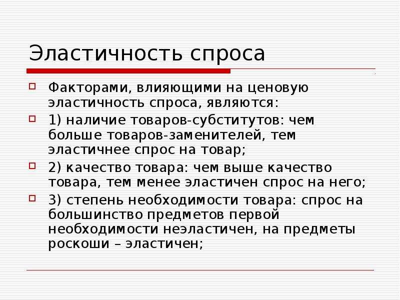 Рынки факторов производства и распределение доходов презентация 10 класс