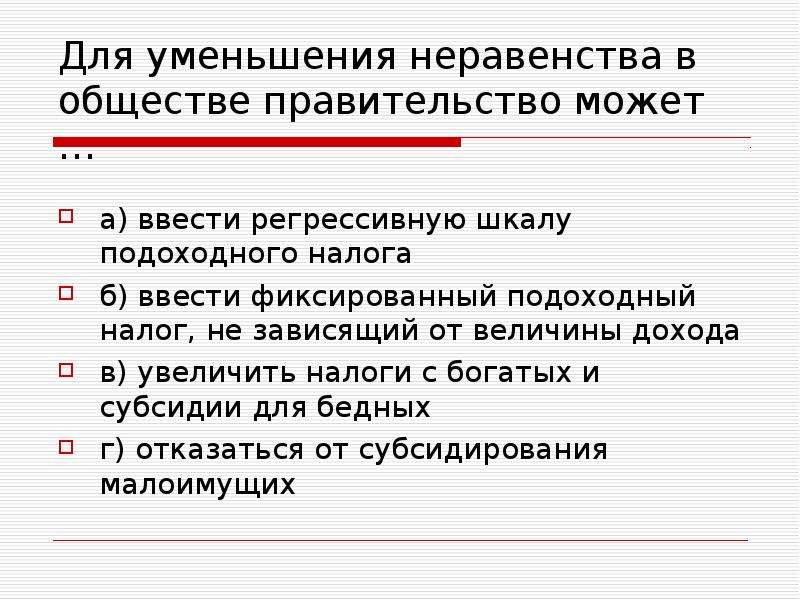 Рынки факторов производства и распределение доходов презентация 10 класс