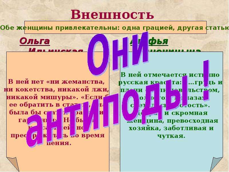 Цитаты ильинской. Цель жизни Ольги Ильинской. Цель Ольги в Обломове. Ольга Ильинская цель. Ольга Ильинская жизненные цели.