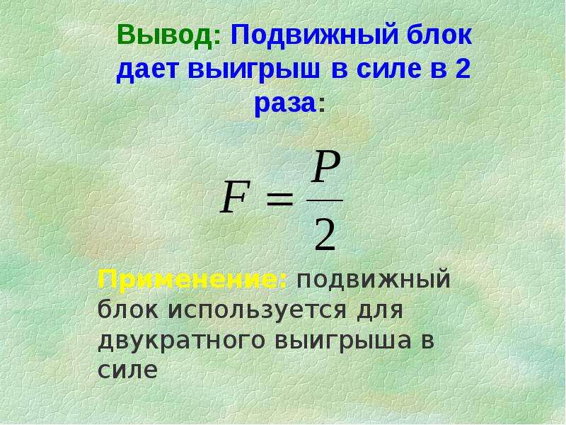 Блоки физика 7 презентация