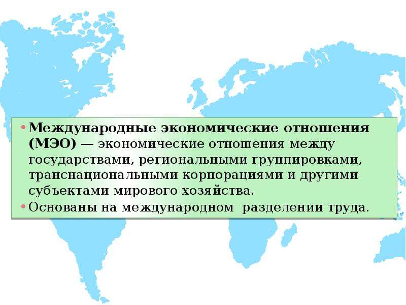 Мир экономических отношений составьте план