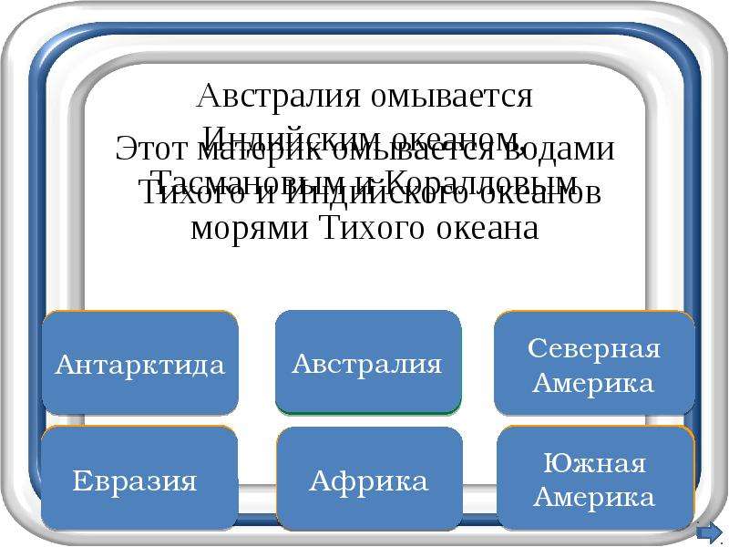 Евразия викторина презентация