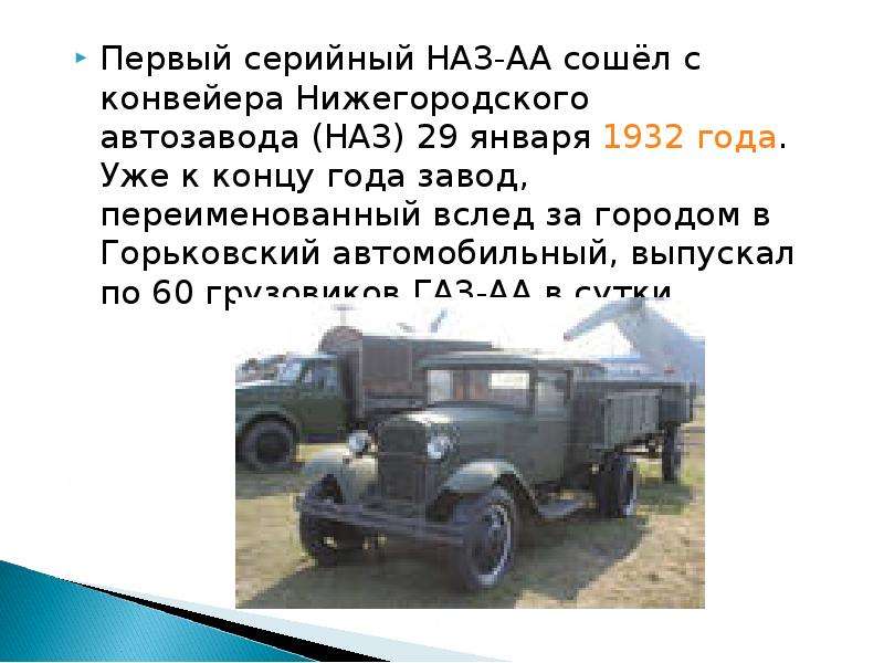 Автозавод за сутки выпускает 455 машин что составляет 182 плана