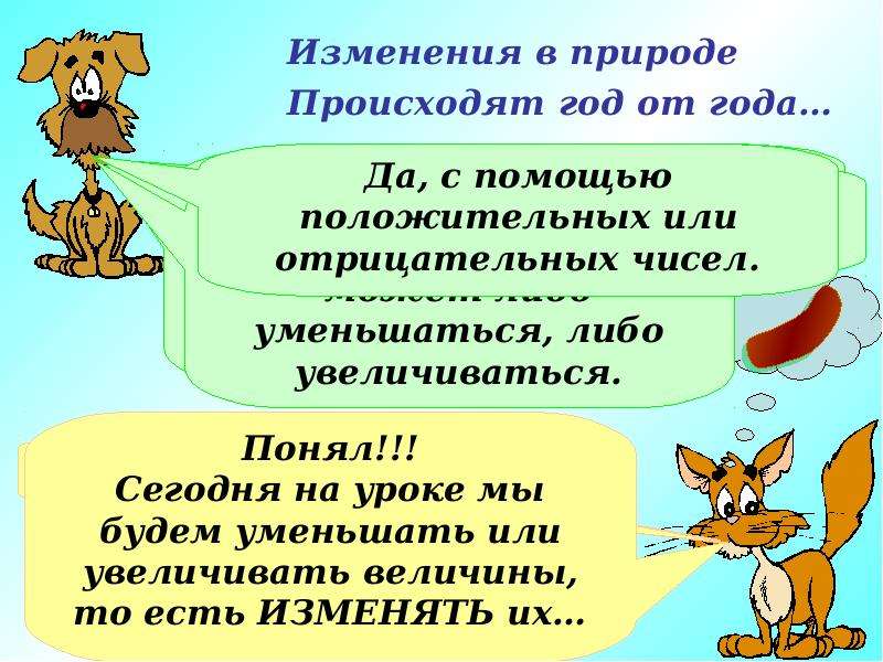 Изменения в природе происходят. Изменения в природе происходят год от года. Изменения в природе слова. Изменения в природе текст. Изменения в природе происходят год от года текст.