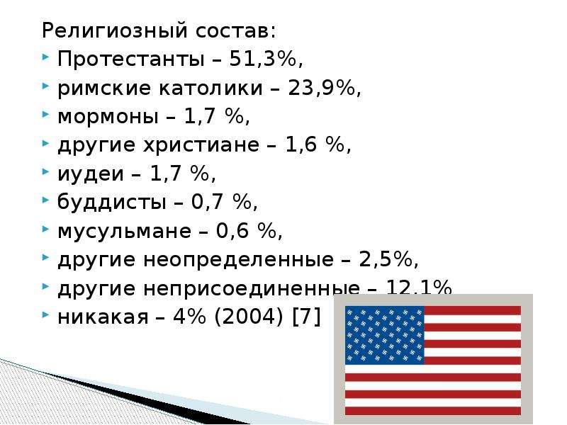 Население сша по плану