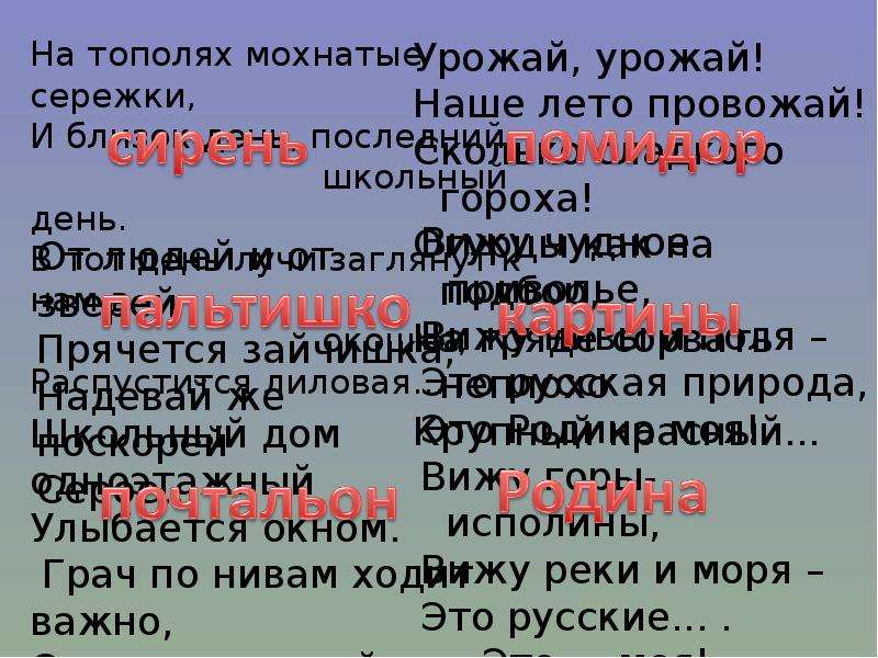 10 прилагательных в единственном числе. Падежные окончания прилагательных 4 класс.