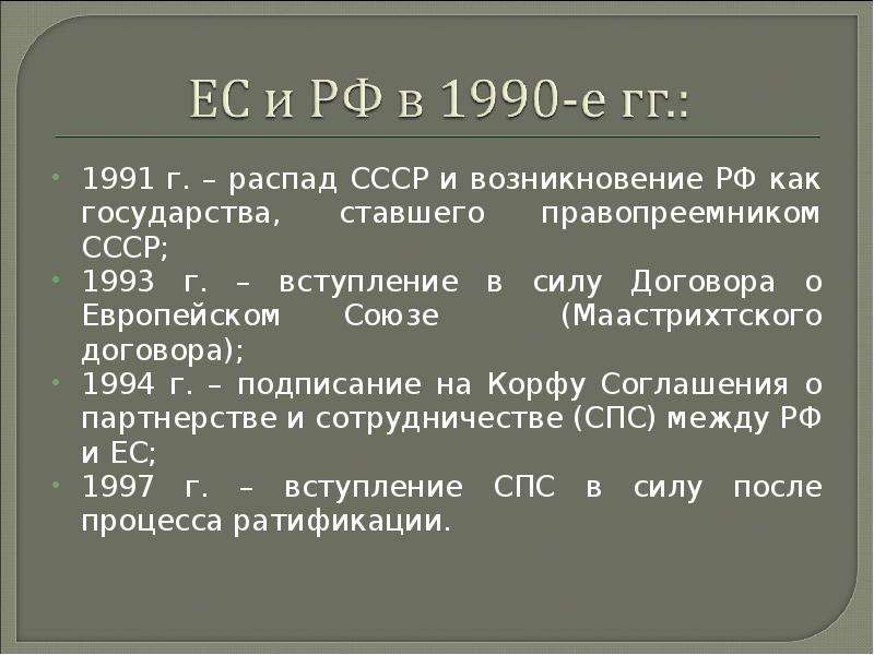 Год распада ссср. Распад СССР. Развал СССР В 1991 кратко.