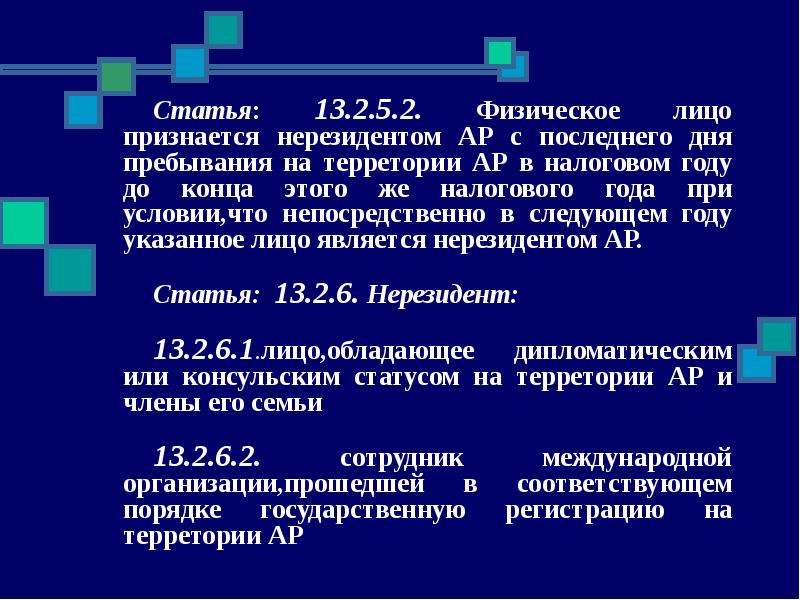 Автором изобретения полезной модели промышленного образца признается физическое лицо творческим