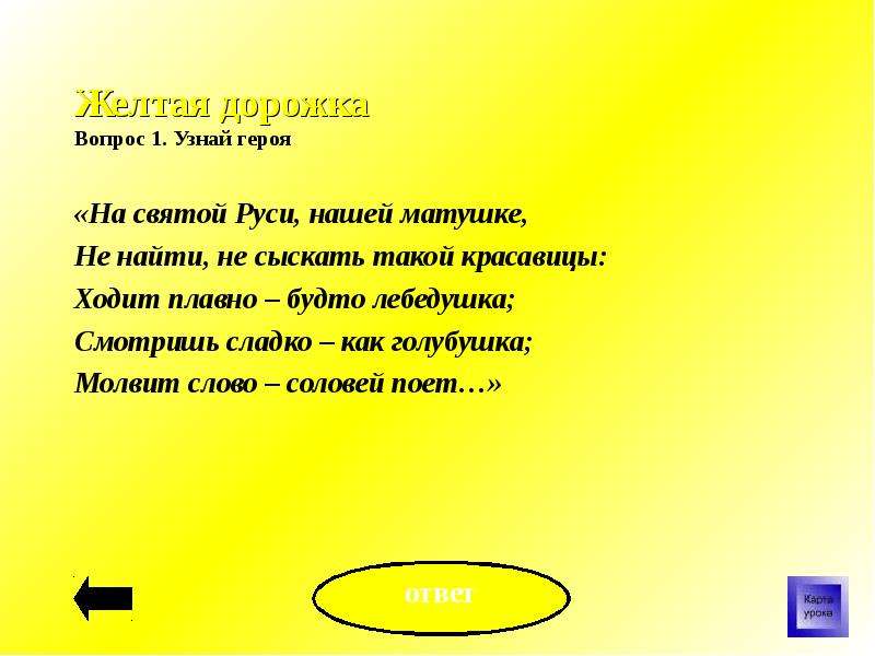 Ходит плавно. На Святой Руси нашей матушке не. На Святой Руси нашей матушке не найти не сыскать такой красавицы. На Святой Руси нашей матушке. Не найти не сыскать такой красавицы ходит плавно будто лебёдушка.