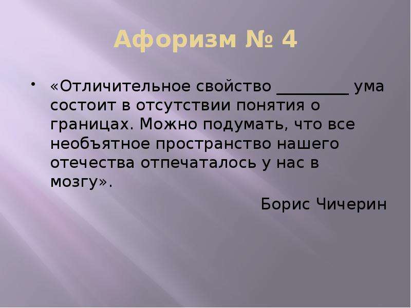 Свойство разума человека. Свойства ума. Свойства ума человека.