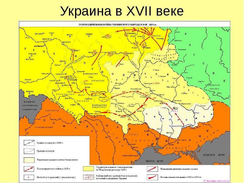 Украинский народ в 17 веке презентация