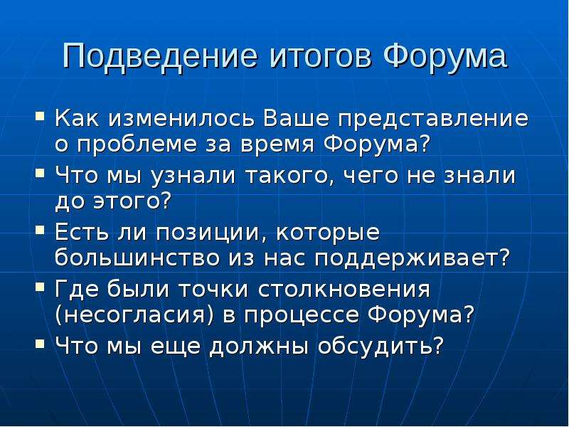 Устарели проблема отцов и детей. Дать представление о проблеме. Сочинение безопасность ваше представление.