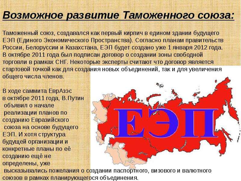 Южноафриканский таможенный союз презентация