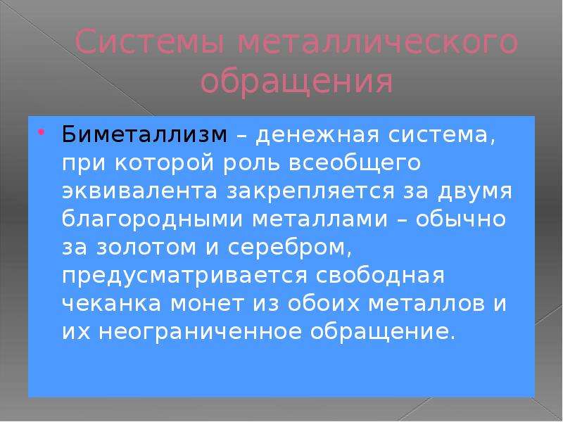 Презентация денежная система казахстана