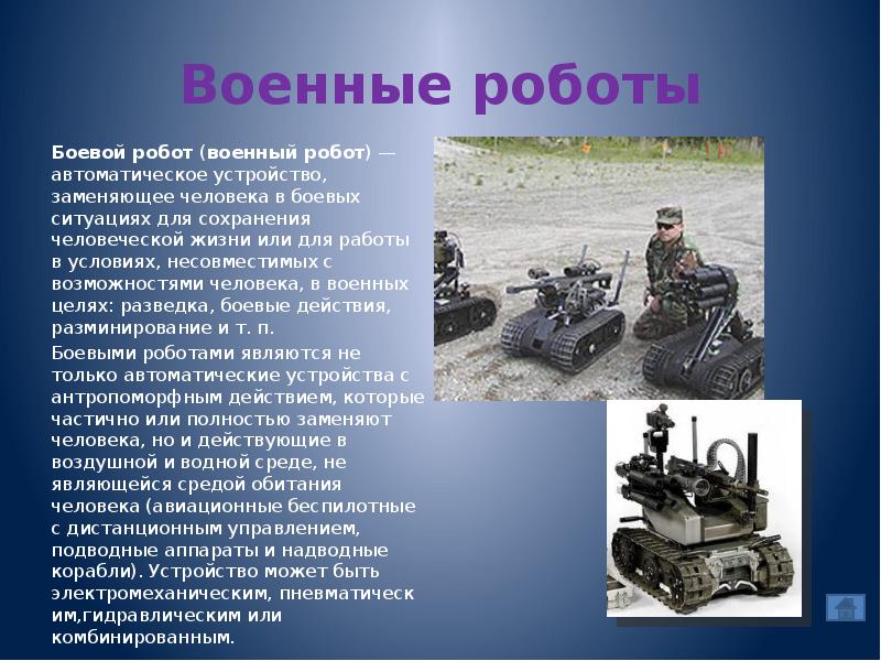 Возможность военно