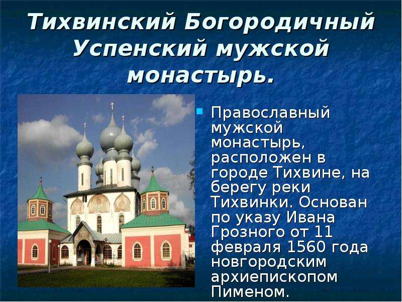 Памятники культуры московской области презентация