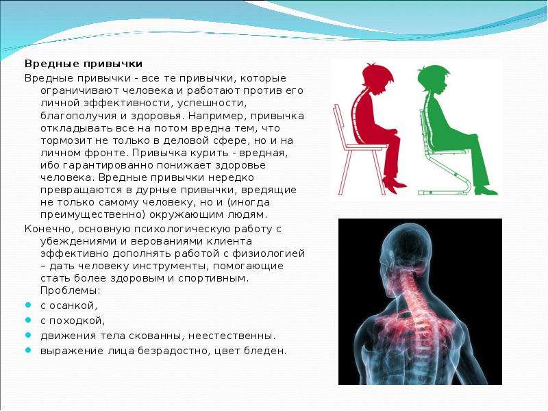 Физическое здоровье презентация