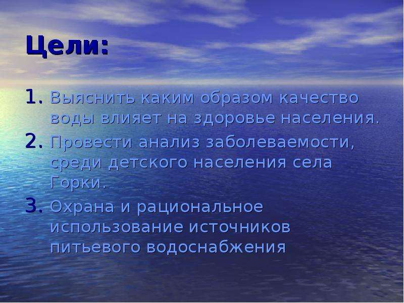 Вода смерть или жизнь исследование качества воды в водоемах и водопроводе проект