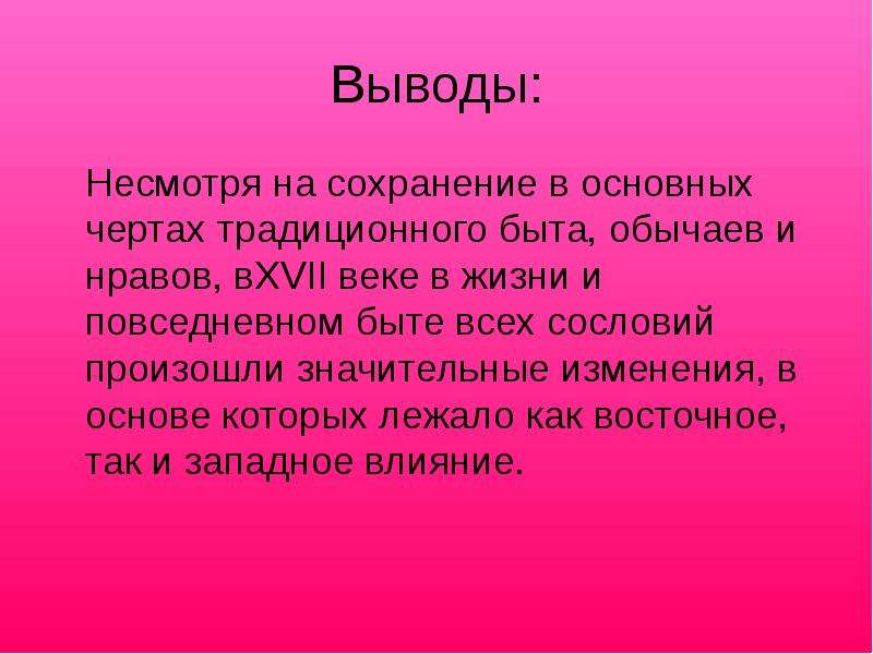 Повседневная жизнь посадского населения презентация