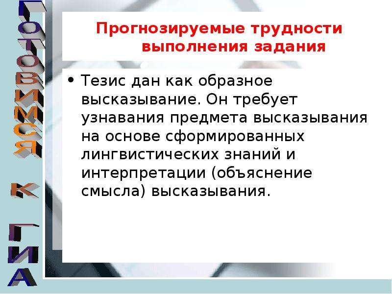 Задания по тезисам