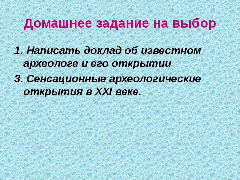 К какой эпохе относится. Древние люди Забайкалья сообщение. Сообщение древнейшие люди Забайкалья. Написать доклад об известном архилолого и его открытия. Древнейших людях в Забайкалье сообщение для 6 класса.