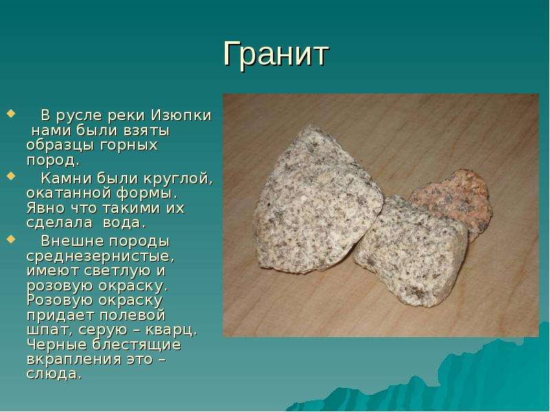 Из образца горной породы массой 25