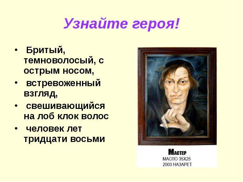 Бритый темноволосый с острым носом встревоженными. Бритый темноволосый с острым. Бритый темноволосый с острым носом встревоженный. Ботьый темноволосыйс острфм.