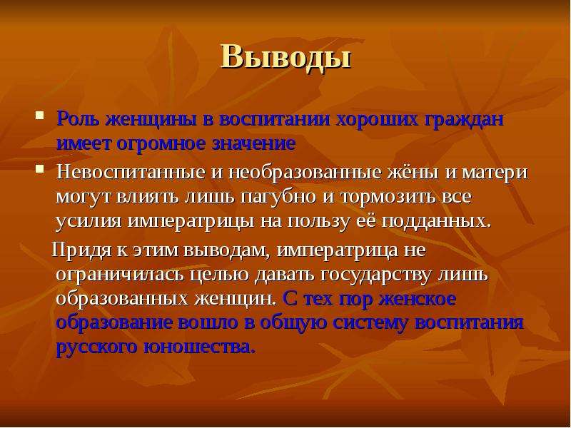 Сделайте вывод о роли. Пример необразованного человека. Воспитанный и Невоспитанный человек. Вывод на тему воспитанность. Признаки невоспитанного человека.