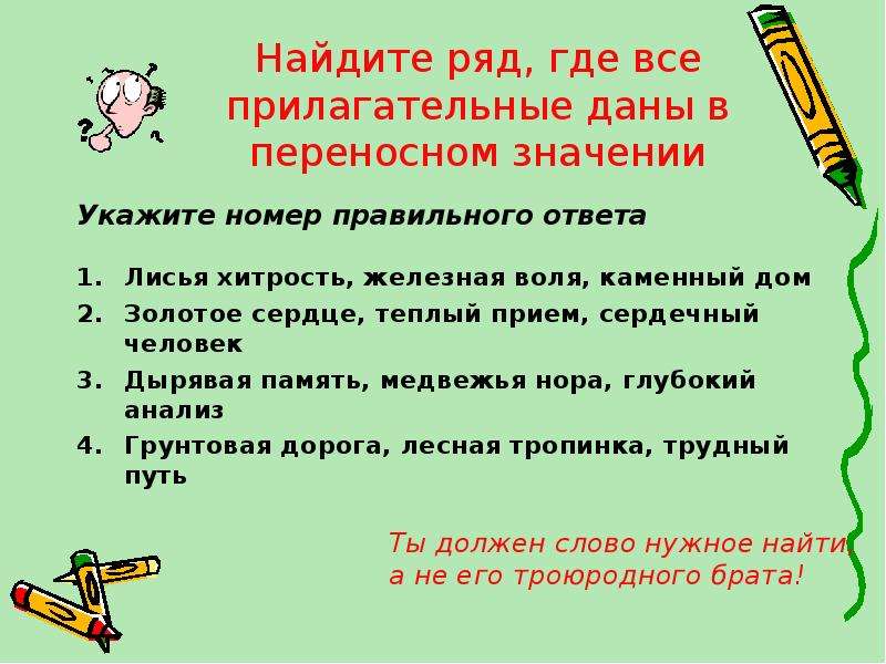 Словосочетание лисья хитрость