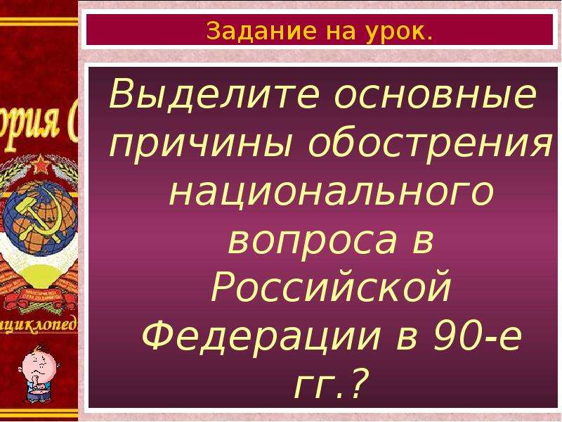 Выделите основные. Обострение национального вопроса. Обострение национального вопроса в СССР. Причины обострения национального вопроса в СССР. Национальный вопрос и обострение национального вопроса.