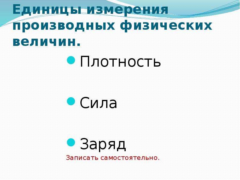 Физика в познании вещества поля пространства и времени 10 класс презентация