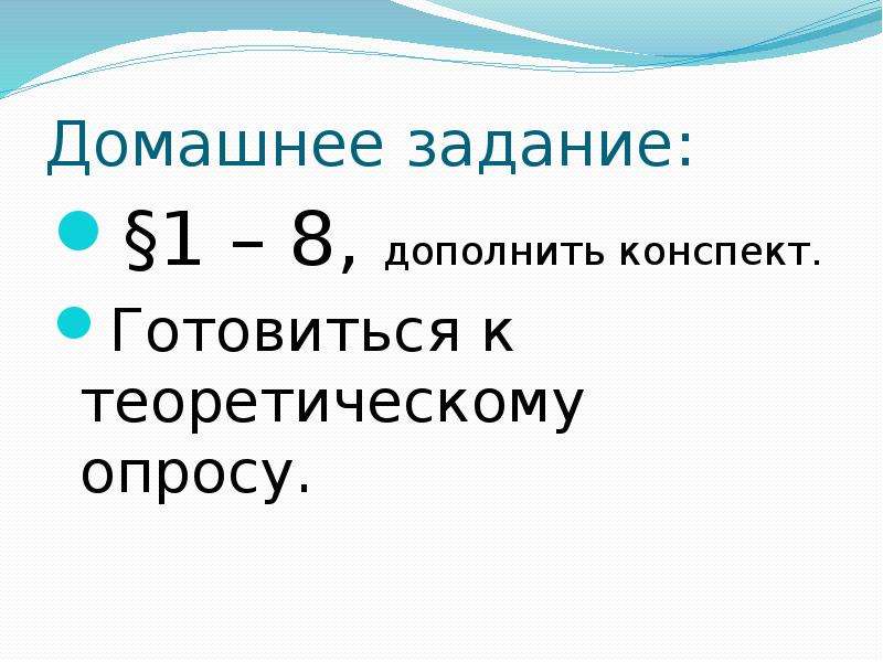 Физика в познании вещества поля пространства и времени 10 класс презентация