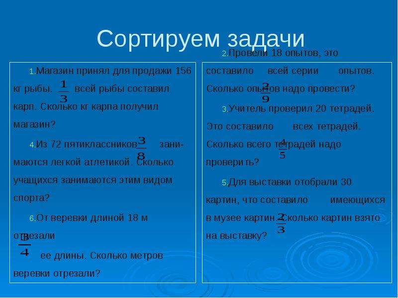 Для выставки отобрали 30 картин что составило 2 3 числа имеющихся в музее картин сколько