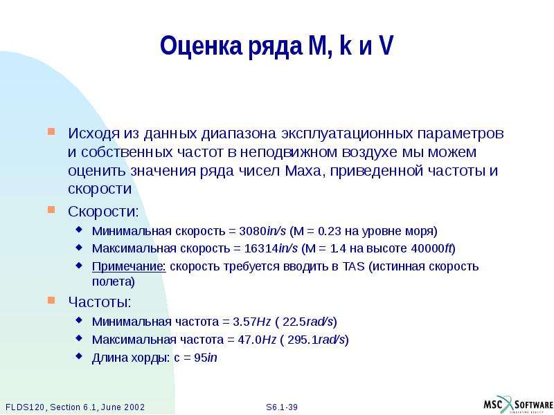 Оценка рядом. Оценка ряда. Каким может быть число Маха.