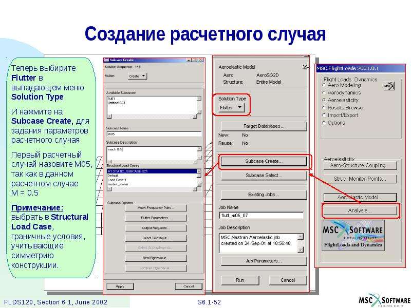 Расчетный случай. Как создать расчетные программы. Расчетные случаи. Расчетный случай d. Расчетный случай д штрих.