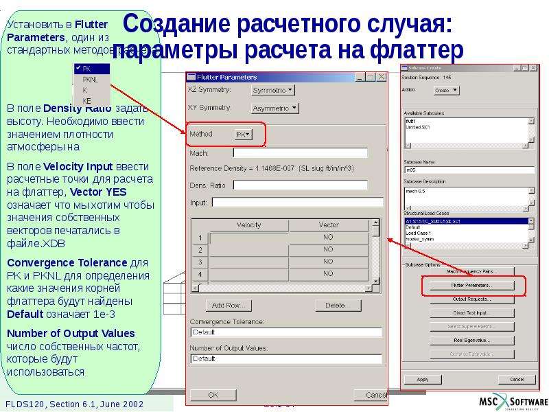 Расчетный случай. Расчетные случаи. Расчет Флаттера FLIGHTLOADS. Введите значение расчетного запаса высоты. Как создается Расчетное поле.