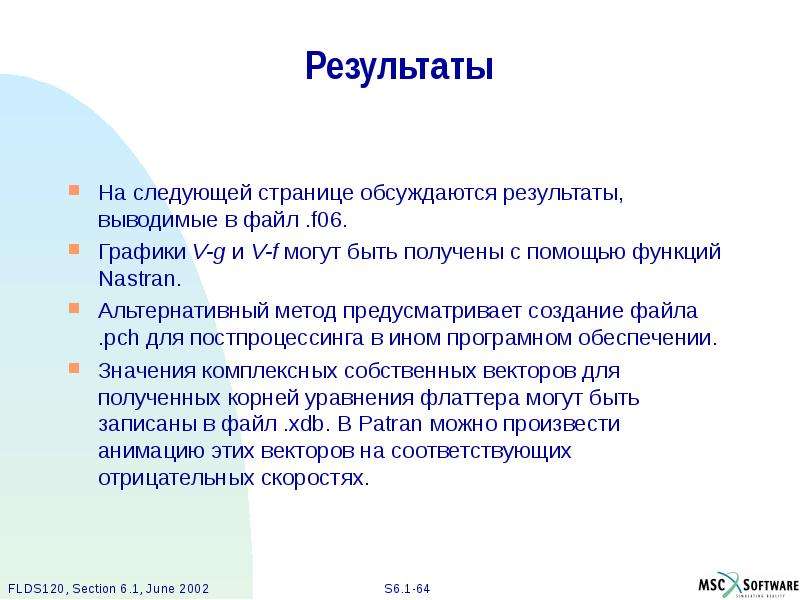 Вывод итогов. Какие могут быть Результаты, выводы. Вывод итог решение. F\файл. Итоги и вывод -это одно и тоже.