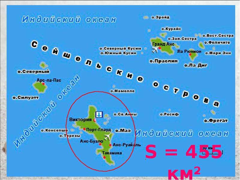 Сейшельские острова на карте. Сейшельские острова презентация. Политический режим в Сейшельские острова. Сейшельские острова и Доминикана карта. Сейшельские острова дом 2 на карте.