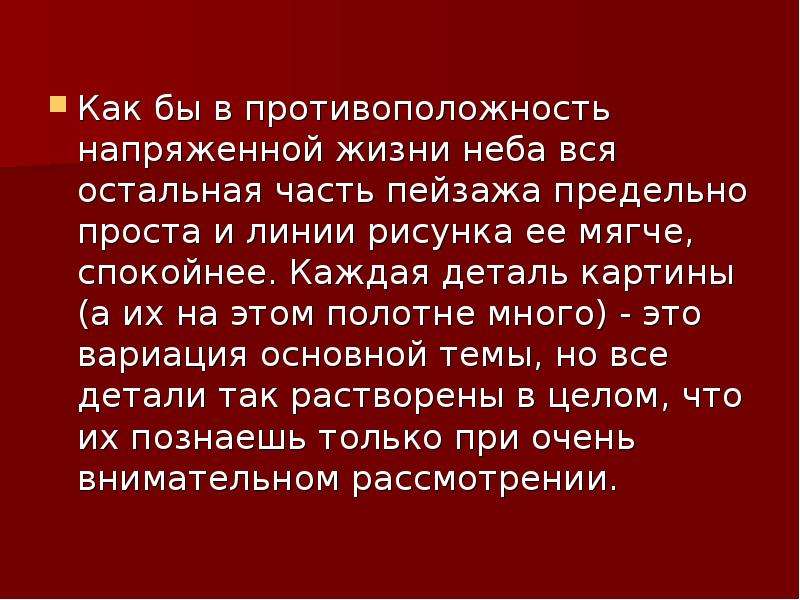 Что изображено на заднем плане картины мокрый луг