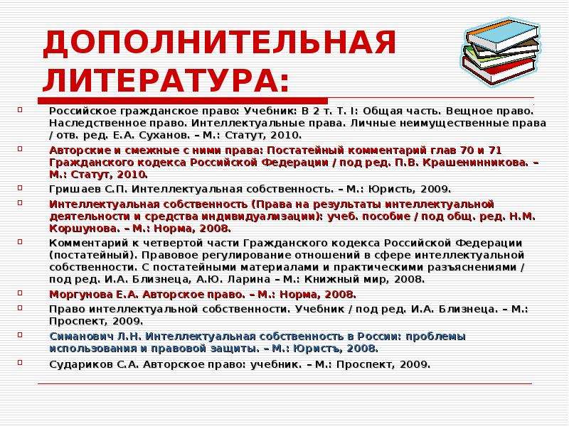 Вещное право Суханов. Лара статут. Нормы гражданского права книга. Вещный статут.