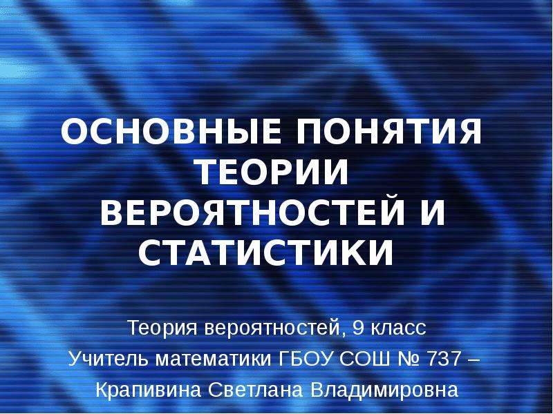 Статистика и теория вероятности 9 класс. Теория вероятности в спорте. Математическая Вертикаль по статистике и теории вероятности 9 класс. ЭУП:статистика и теория вероятности.9 класс.математическая Вертикаль.. С 23 элементы статистики и теории вероятностей 9 класс.