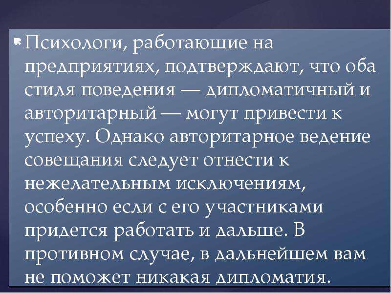 Дипломатичный человек. Дипломатичный и дипломатический. Дипломатичный дипломатический паронимы. Дипломатичный значение. Дипломатический дипломатичный словосочетания.